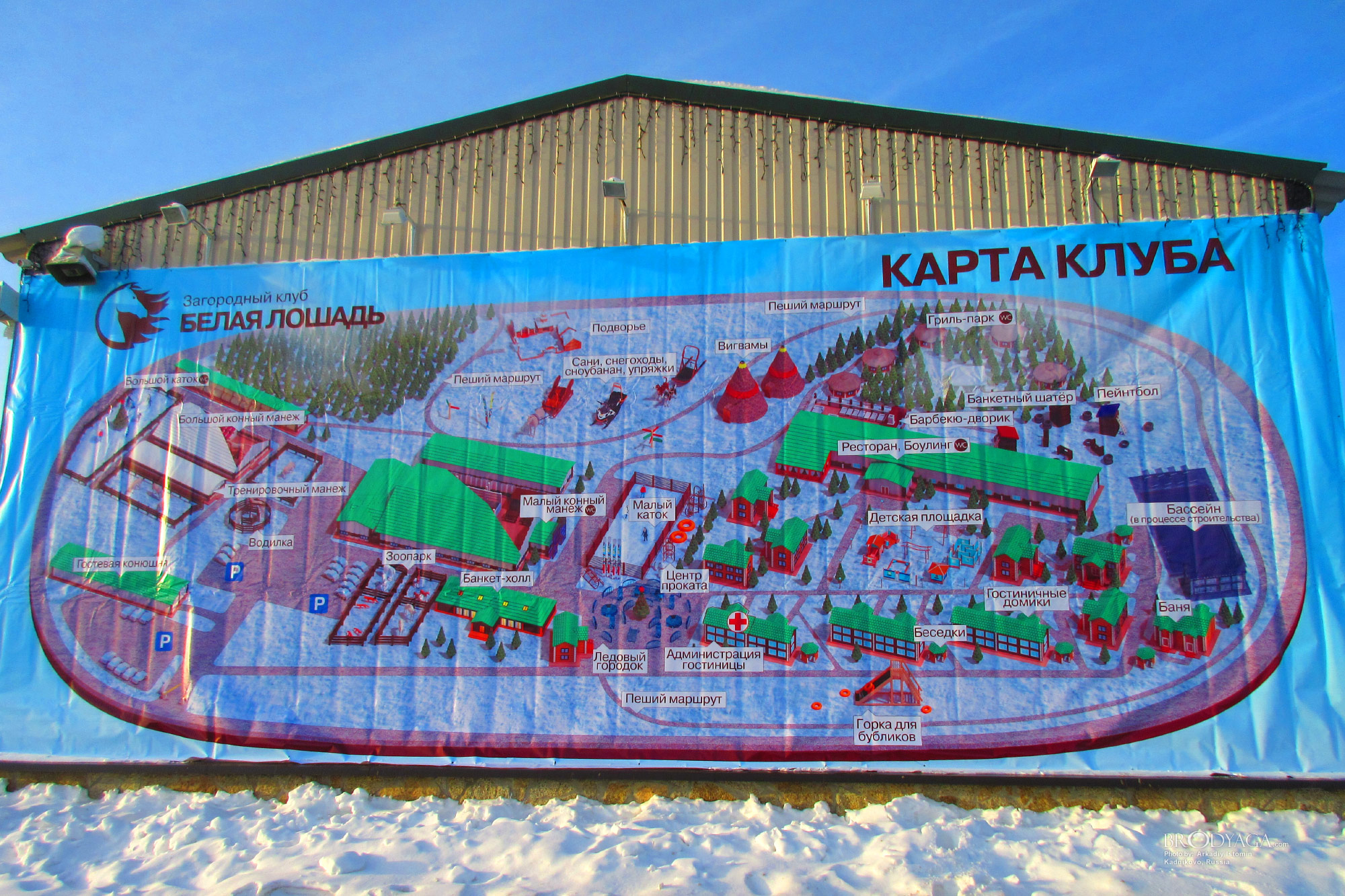 Kadnikovo (Белая Лошадь, Кадниково)
